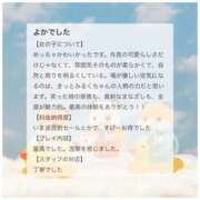 ヒメ日記 2025/10/21 12:03 投稿 みるく 大阪はまちゃん 谷九店