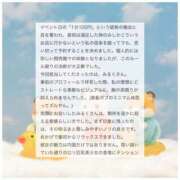 ヒメ日記 2025/11/04 19:22 投稿 みるく 大阪はまちゃん 谷九店