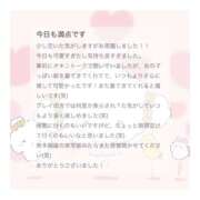 ヒメ日記 2025/12/01 15:52 投稿 みるく 大阪はまちゃん 谷九店