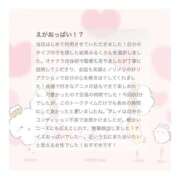 ヒメ日記 2025/12/01 19:02 投稿 みるく 大阪はまちゃん 谷九店