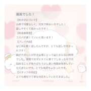 ヒメ日記 2025/12/10 15:52 投稿 みるく 大阪はまちゃん 谷九店