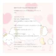 ヒメ日記 2026/01/12 02:52 投稿 みるく 大阪はまちゃん 谷九店