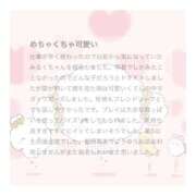 ヒメ日記 2026/01/15 15:22 投稿 みるく 大阪はまちゃん 谷九店