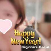 ヒメ日記 2025/01/01 10:34 投稿 あんじゅ ビギナーズ神戸