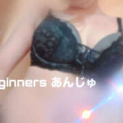 ヒメ日記 2025/01/28 18:45 投稿 あんじゅ ビギナーズ神戸