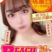 ヒメ日記 2025/04/28 17:21 投稿 ありす ピーチハニー