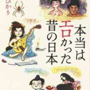 ヒメ日記 2024/12/31 23:02 投稿 のえる 奴隷コレクション