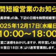 ヒメ日記 2025/12/17 17:00 投稿 のえる 奴隷コレクション
