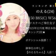 ヒメ日記 2026/01/01 12:33 投稿 のえる 奴隷コレクション