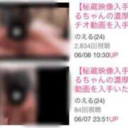 ヒメ日記 2026/06/08 21:10 投稿 のえる 奴隷コレクション