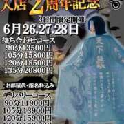 ヒメ日記 2026/06/23 12:17 投稿 のえる 奴隷コレクション
