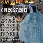 ヒメ日記 2026/06/25 12:04 投稿 のえる 奴隷コレクション