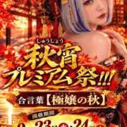 ヒメ日記 2026/09/24 10:02 投稿 のえる 奴隷コレクション