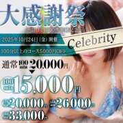ヒメ日記 2025/10/24 17:03 投稿 かのん セレブクエスト-koshigaya-