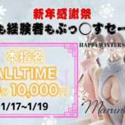 ヒメ日記 2025/01/17 00:05 投稿 なの 丸の内