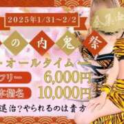 ヒメ日記 2025/01/31 13:15 投稿 なの 丸の内