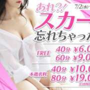 ヒメ日記 2025/07/02 19:05 投稿 なの 丸の内