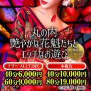 ヒメ日記 2026/01/21 14:05 投稿 なの 丸の内