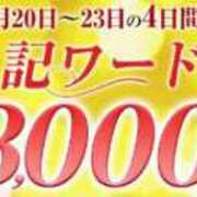 ヒメ日記 2025/10/20 06:23 投稿 紬 高崎人妻城