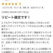 ヒメ日記 2024/12/19 01:18 投稿 すずか NEW GENERATION