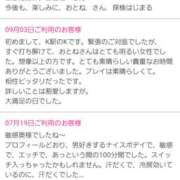 ヒメ日記 2024/09/25 11:55 投稿 おとね 奥鉄オクテツ東京店（デリヘル市場）