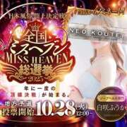 ヒメ日記 2025/09/18 12:17 投稿 白咲ふうかエグゼクティブ -NEO-皇帝別館（中央街）