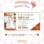 ヒメ日記 2025/09/19 17:07 投稿 白咲ふうかエグゼクティブ -NEO-皇帝別館（中央街）