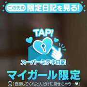 ヒメ日記 2026/04/06 09:41 投稿 白咲ふうかエグゼクティブ -NEO-皇帝別館（中央街）