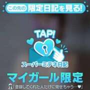 ヒメ日記 2026/05/14 10:24 投稿 白咲ふうかエグゼクティブ -NEO-皇帝別館（中央街）
