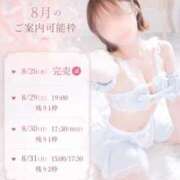 ヒメ日記 2026/08/25 14:37 投稿 白咲ふうかエグゼクティブ -NEO-皇帝別館（中央街）