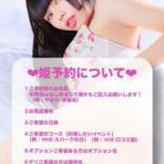 ヒメ日記 2025/11/11 17:29 投稿 ゆめか スパーク日本橋