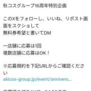 ヒメ日記 2024/11/17 18:14 投稿 青山-あおやま MSC 妄想紳士倶楽部 鶯谷店