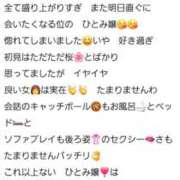 ヒメ日記 2025/08/24 19:22 投稿 ひとみ 人妻コレクション（厚木）