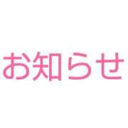 ヒメ日記 2024/04/02 06:07 投稿 桜子【サクラコ】 ピンクコレクション大阪
