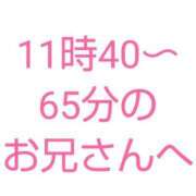 ヒメ日記 2024/04/08 00:57 投稿 桜子【サクラコ】 ピンクコレクション大阪