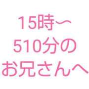 ヒメ日記 2024/04/08 01:43 投稿 桜子【サクラコ】 ピンクコレクション大阪