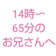 ヒメ日記 2024/04/10 03:00 投稿 桜子【サクラコ】 ピンクコレクション大阪