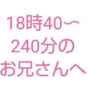 ヒメ日記 2024/04/10 03:37 投稿 桜子【サクラコ】 ピンクコレクション大阪