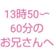 ヒメ日記 2024/04/11 08:17 投稿 桜子【サクラコ】 ピンクコレクション大阪