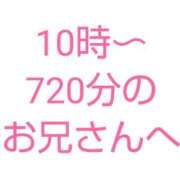 ヒメ日記 2024/04/15 01:27 投稿 桜子【サクラコ】 ピンクコレクション大阪