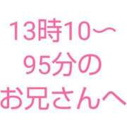 ヒメ日記 2024/04/16 05:17 投稿 桜子【サクラコ】 ピンクコレクション大阪