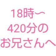 ヒメ日記 2024/04/18 09:17 投稿 桜子【サクラコ】 ピンクコレクション大阪