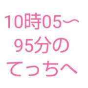 ヒメ日記 2024/04/27 12:09 投稿 桜子【サクラコ】 ピンクコレクション大阪