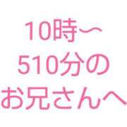 ヒメ日記 2024/04/28 21:17 投稿 桜子【サクラコ】 ピンクコレクション大阪
