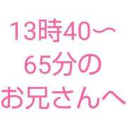 ヒメ日記 2024/05/03 18:27 投稿 桜子【サクラコ】 ピンクコレクション大阪