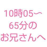 ヒメ日記 2024/05/04 11:47 投稿 桜子【サクラコ】 ピンクコレクション大阪