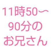 ヒメ日記 2024/05/26 16:07 投稿 桜子【サクラコ】 ピンクコレクション大阪