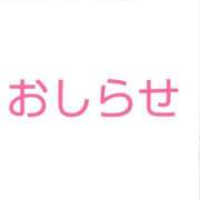 ヒメ日記 2024/11/04 08:27 投稿 桜子【サクラコ】 ピンクコレクション大阪