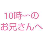 ヒメ日記 2024/04/02 02:12 投稿 桜子【サクラコ】 ピンクコレクション大阪キタ店