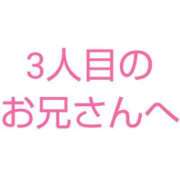 ヒメ日記 2024/04/04 06:32 投稿 桜子【サクラコ】 ピンクコレクション大阪キタ店